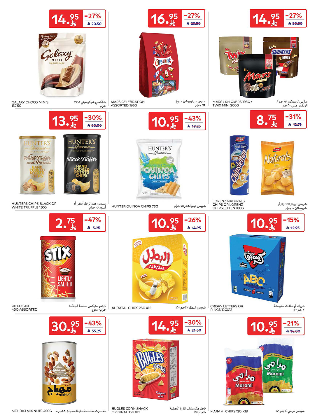 carrefour-saudi offers from 22oct to 1oct 2025 عروض كارفور السعودية من 22 أكتوبر حتى 1 أكتوبر 2025 صفحة رقم 64